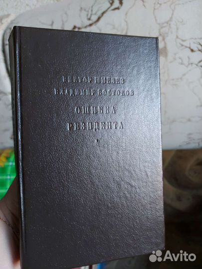 Ошибка резидента Возвращение резидента