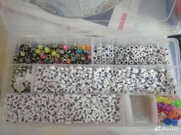 Бусины пластиковые с буквами и цифрами