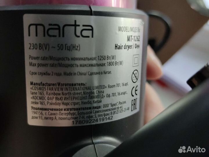 Фен новый складной