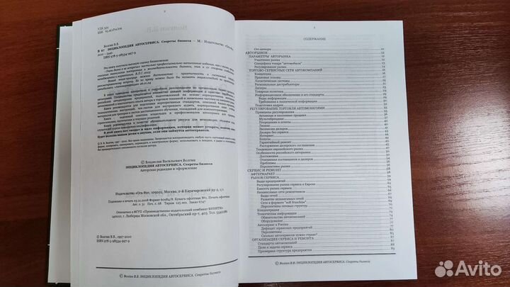 Книги для автобизнеса