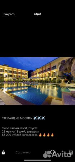 Турция, Египет, Сочи