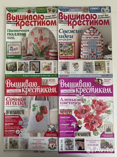 Журналы Вышиваю крестиком с 2008г. по 2013г