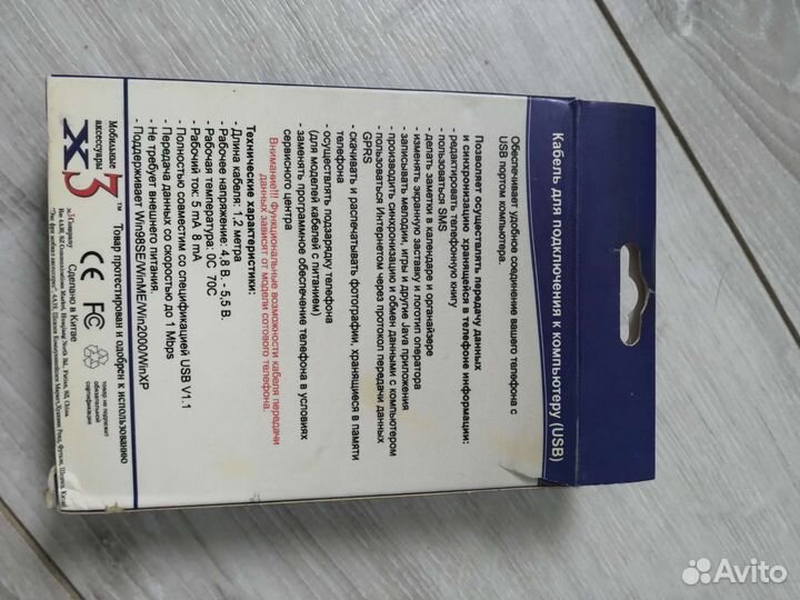 USB data кабель NOK 7210