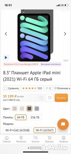 iPad mini 6 64gb wi fi