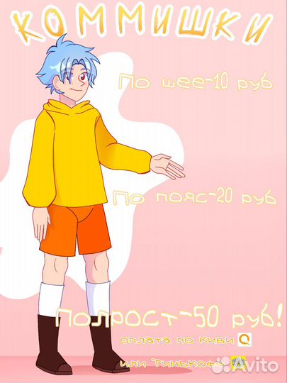 Коммишка/Арты на заказ/Рисунки/Иллюстрации