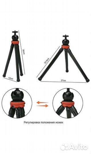 Штатив с гибкими ножками (Трипод)