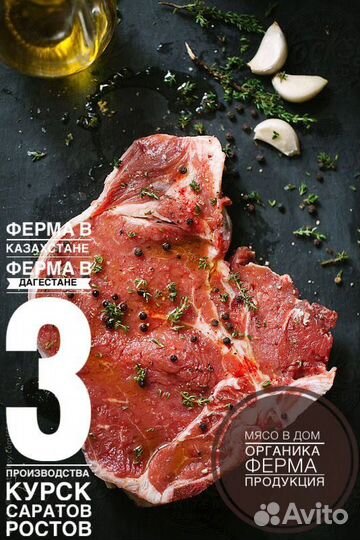 Фермерское мясо говядина баранина свинина/паленая