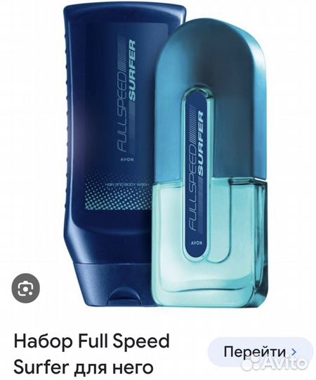 Набор Full speed