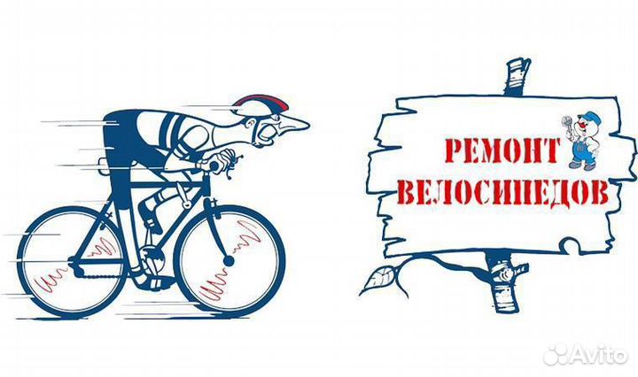 Велоремонт и веломастерская