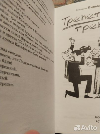 Книги Е.Вильмонт