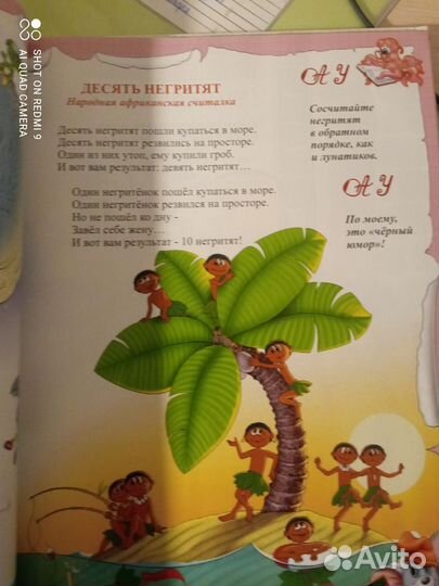 Считарь Усачев книга для детей