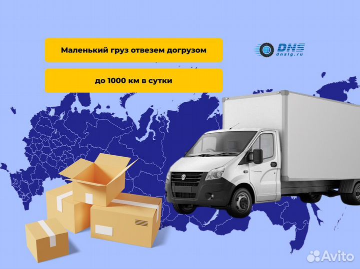 Домашний переезд,отслеживание груза