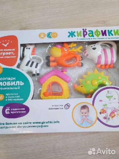 Мобиль Жирафики