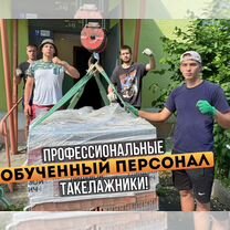 Грузчики Разнорабочие Такелажники, Павлово
