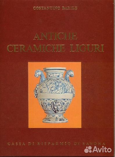 Античная керамика.Константин Барили