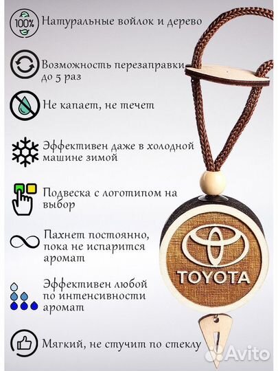 Подвеска диск 3D белое дерево Toyota