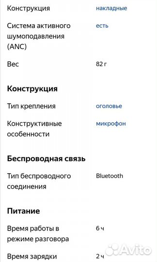 Беспроводные наушники Rapoo H1030