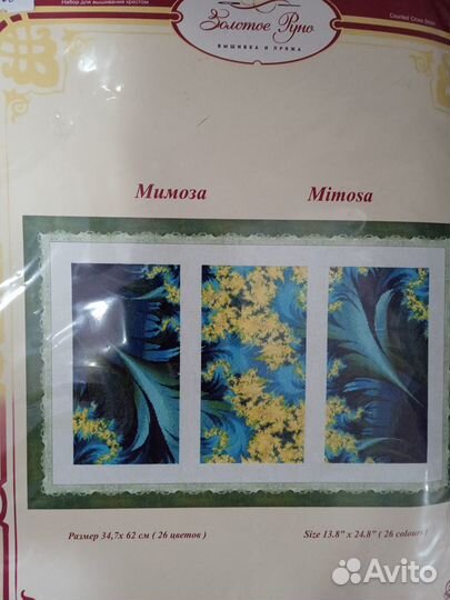 Набор для вышивания крестом 