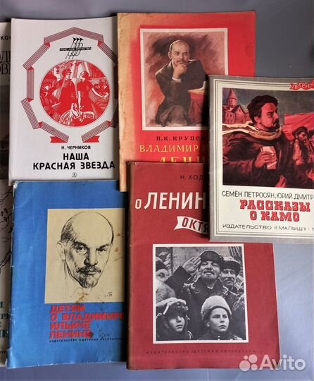 Книги для детей. ленин - революция. СССР