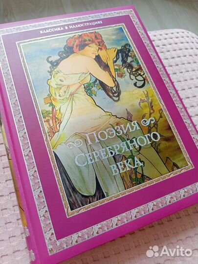 Книги стихи поэзия