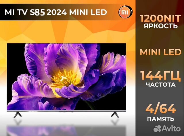 MI TV S 85 mini LED 2024 240HZ