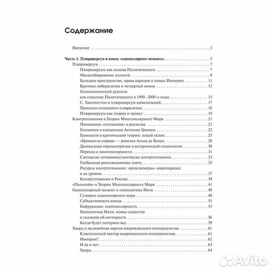 Травма и за ее пределами: Таинство трансформации. Виртц У