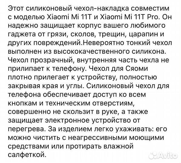 Чехол на Xiaomi