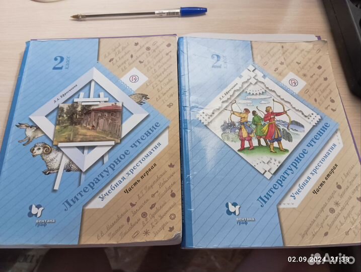 Учебная хрестоматия 2 класс
