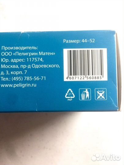 Трусики гинекологические многоразовые р 44-52