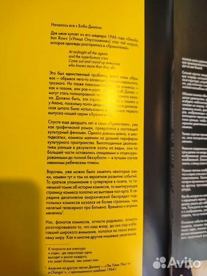 Графический роман Хранители