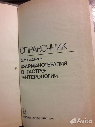 Книги по медицине