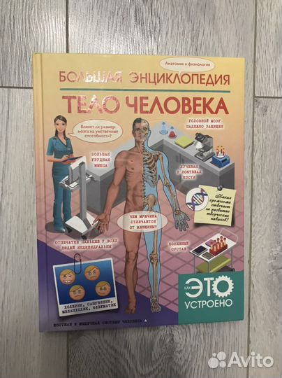 Детская энциклопедия