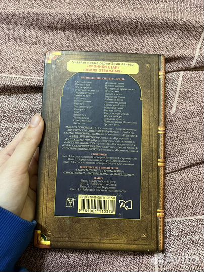 Книги Коты Воители