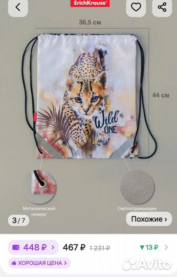 Школьный ранец