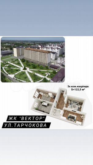 3-к. квартира, 122,5 м², 4/10 эт.