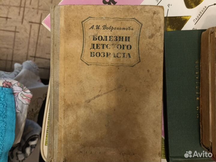 Старые книги