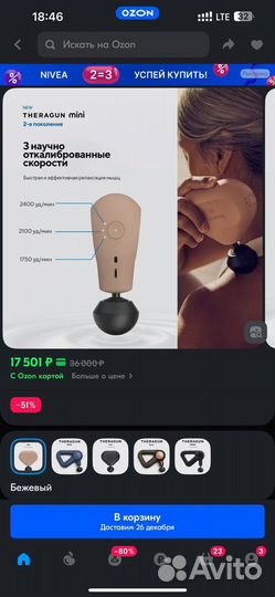 Перкуссионный массажер theragun mini