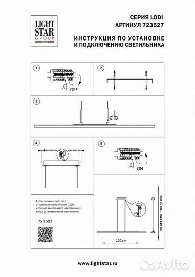 Подвесной светильник Lightstar Lodi 723527