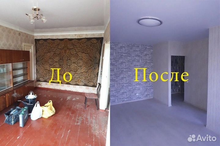Ремонт квартир домов