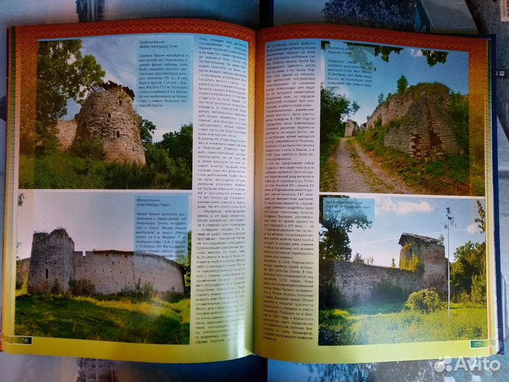 Альбом «Псков. История и культура края»