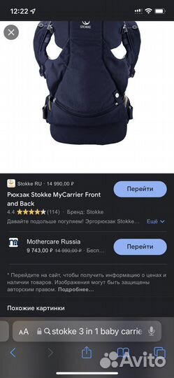 Эрго-рюкзак Stokke Mycarrier Front and Back