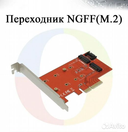 Переходник ngff M2