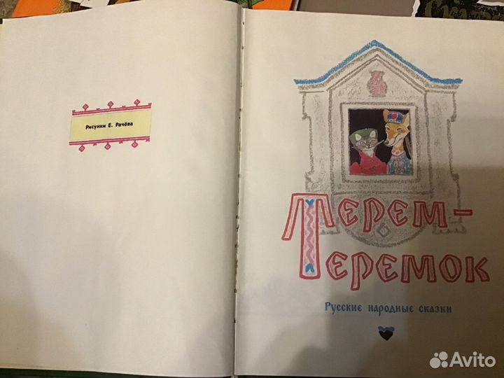 Детские книги СССР