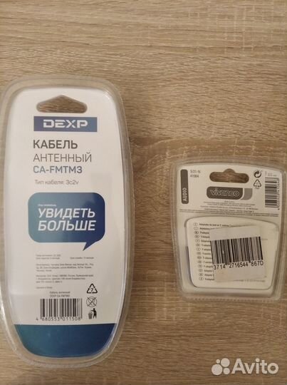 Провода шнуры кабели