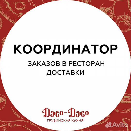 Менеджер - кассир