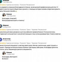 Психолог. Трансовый терапевт. Онлайн, Морозова