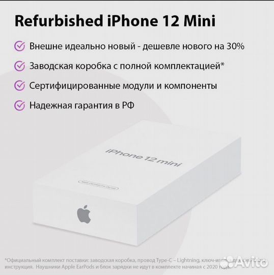 iPhone 12 mini, 64 ГБ