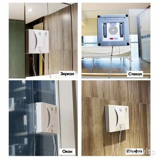 Робот мойщик окон с функцией распыления прокат