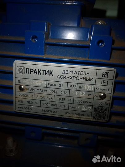 Вентилятор вр 86-77 №2,5 агрегат 71 А4 0,55/1500