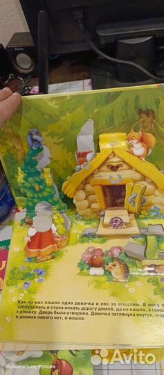 Книга детская